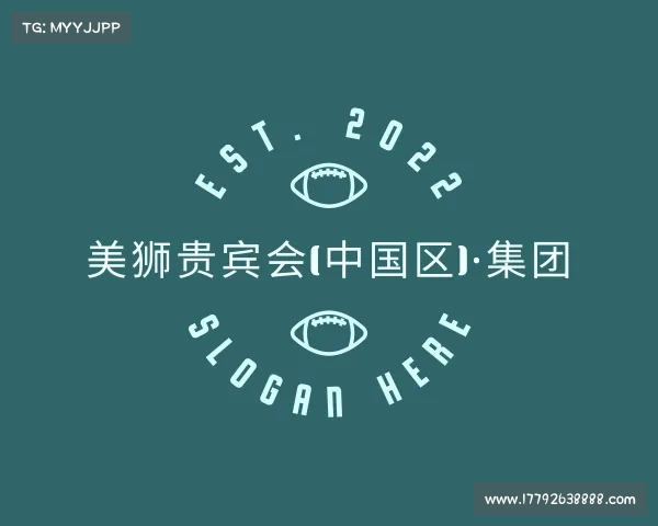 最新美狮贵宾会(中国区)·集团